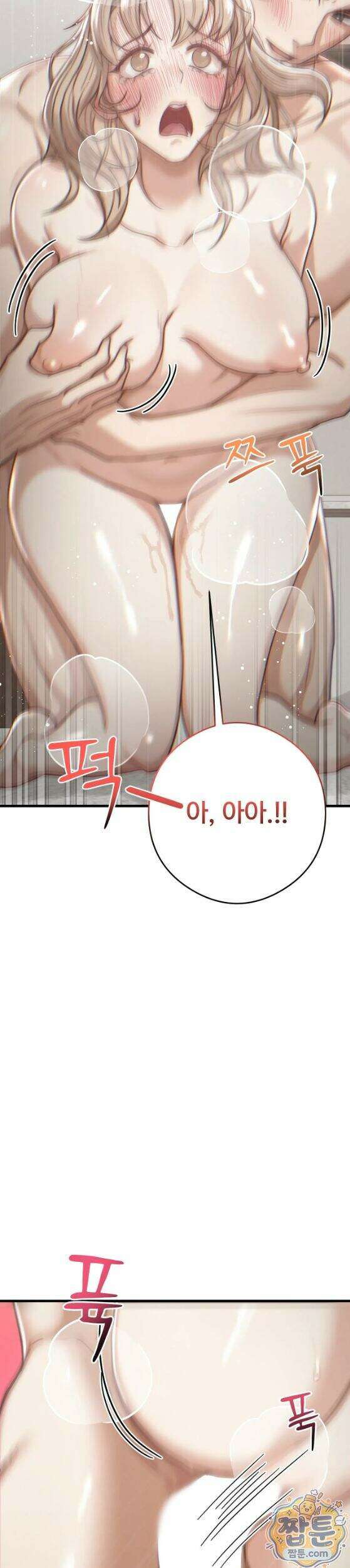 스윙어 10화 23