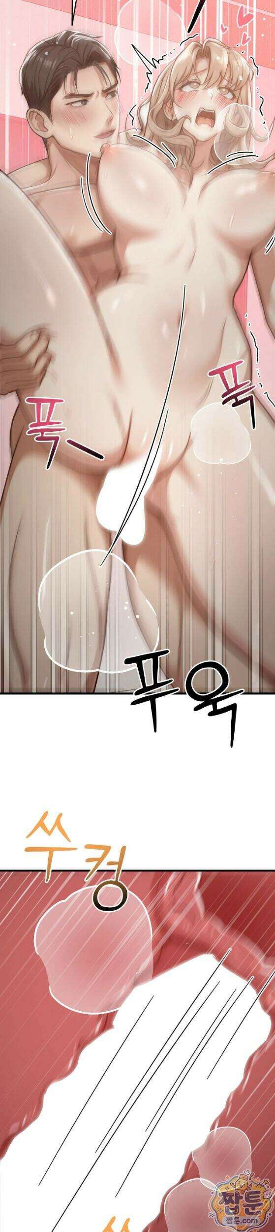 스윙어 10화 25