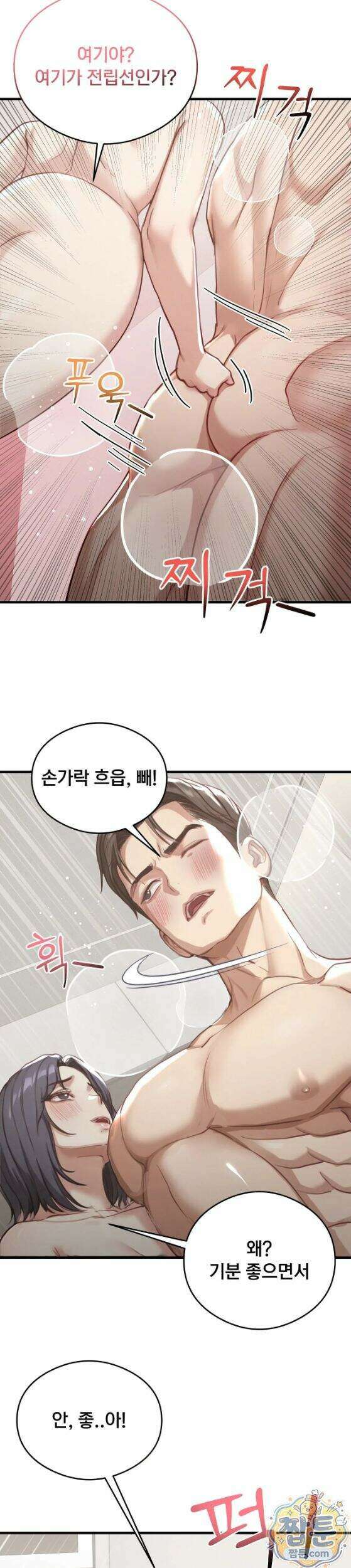 스윙어 10화 27