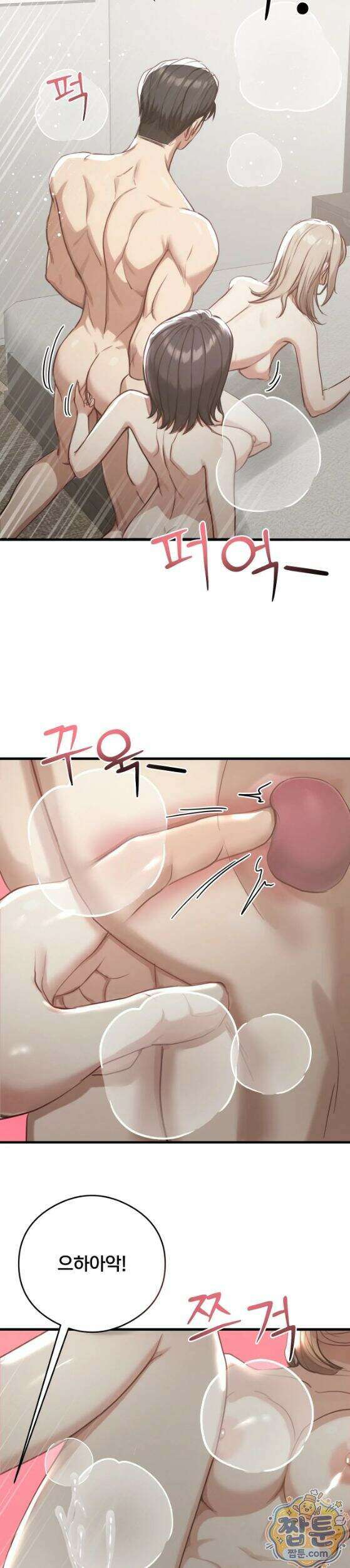 스윙어 10화 28