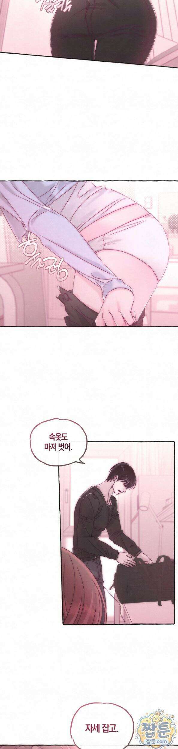 맞고 끝낼게요 4화 11