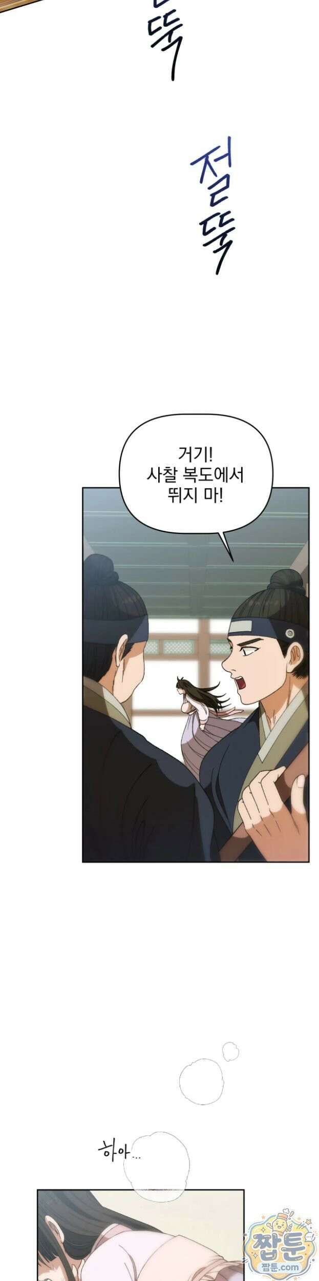 백인어전 25화 2