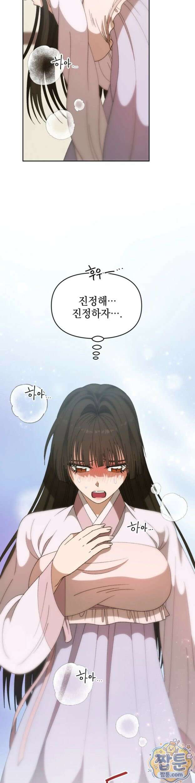 백인어전 25화 3