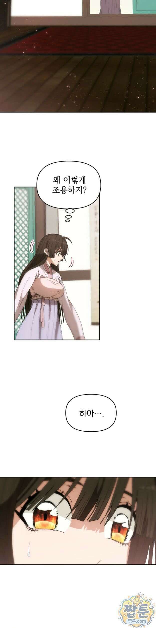 백인어전 25화 5