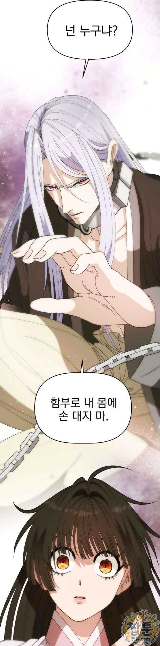 백인어전 25화 8