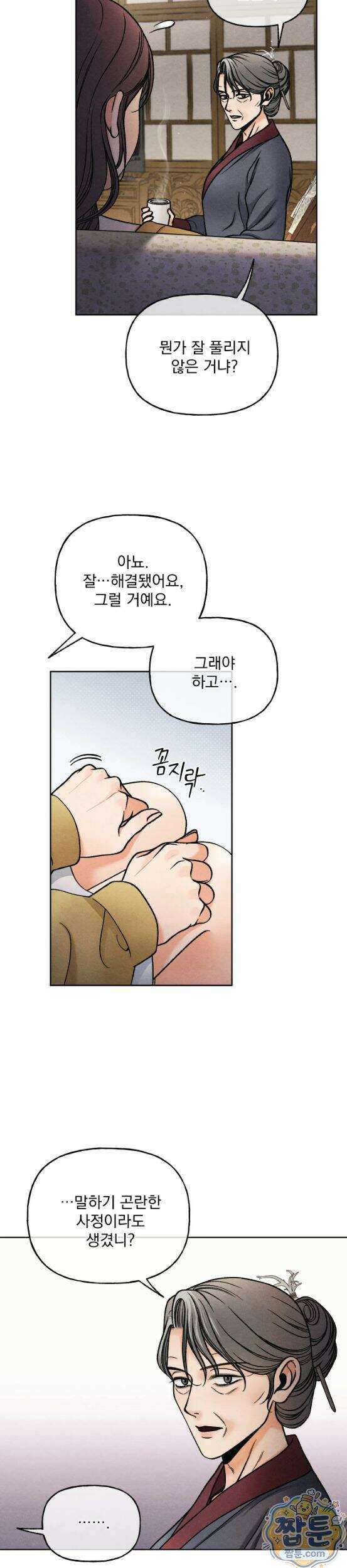 야살 24화 3