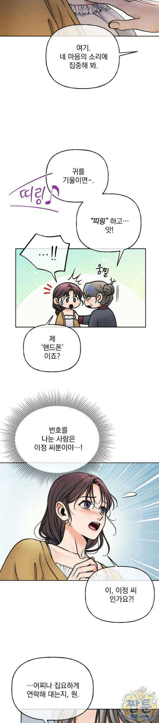 야살 24화 11