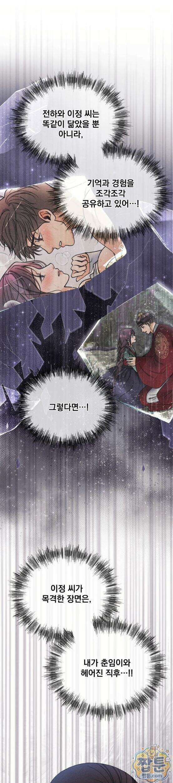 야살 24화 16