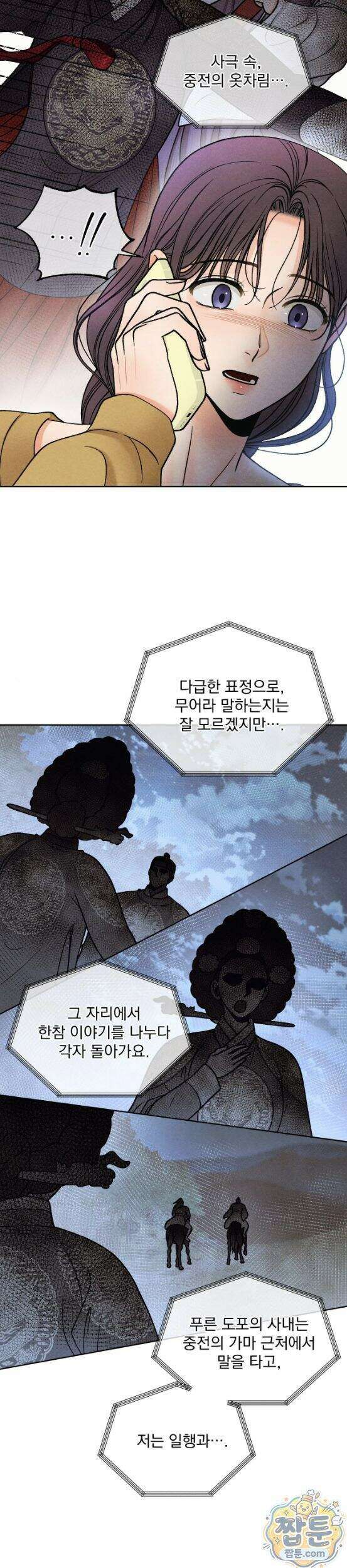 야살 24화 19