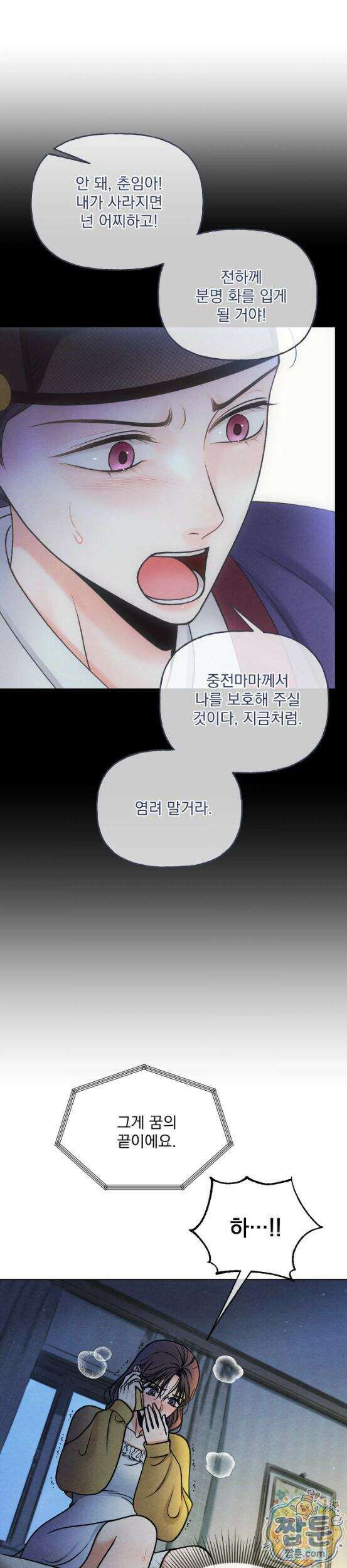 야살 24화 20