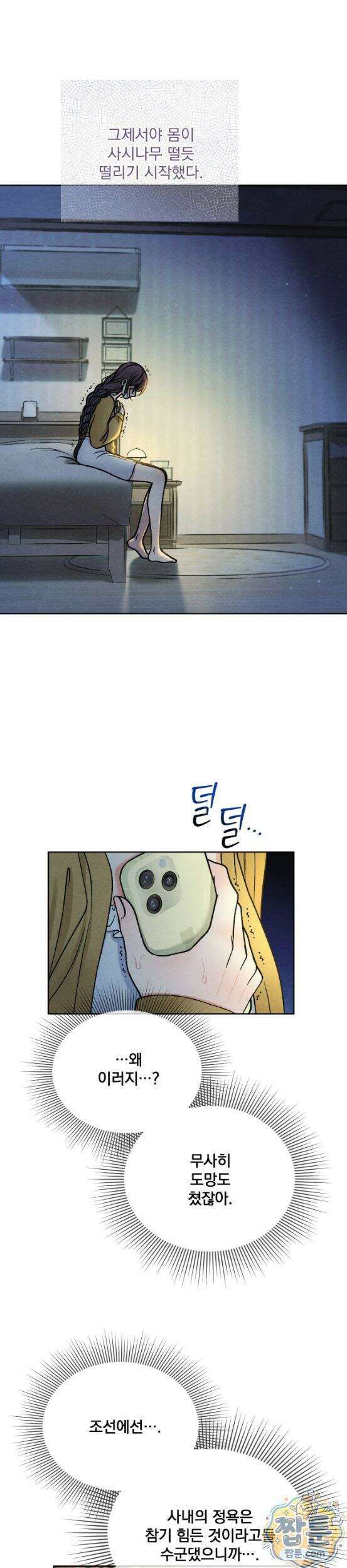 야살 24화 22