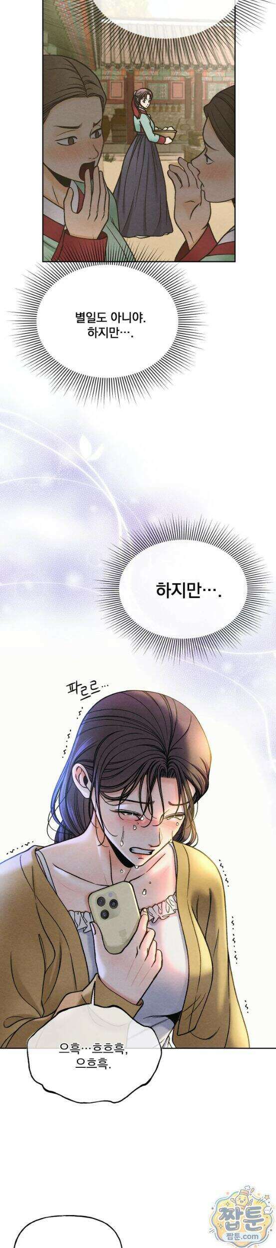 야살 24화 23