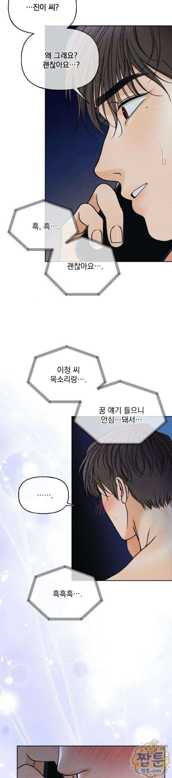 야살 24화 24