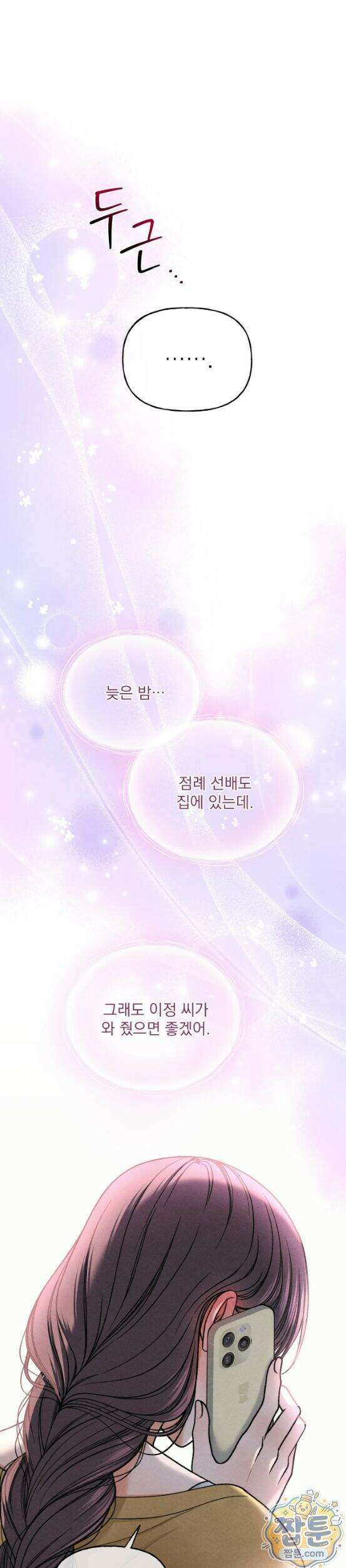야살 24화 26