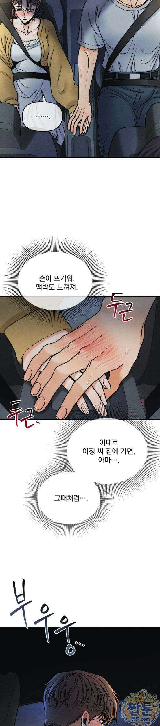 야살 24화 31