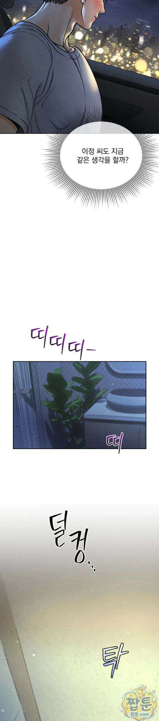 야살 24화 32