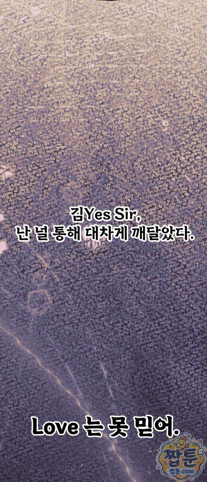 킬링 달링 베이비-잉♡ 22화 22
