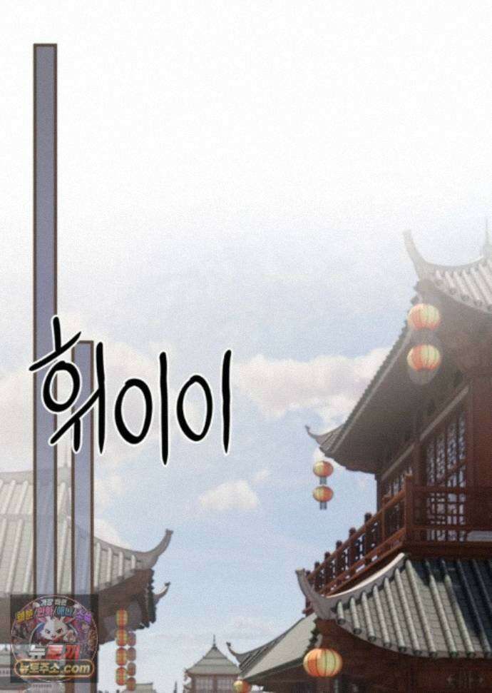 그 남자가 대신 시집간 사정 236화 - 시즌2 114화 2
