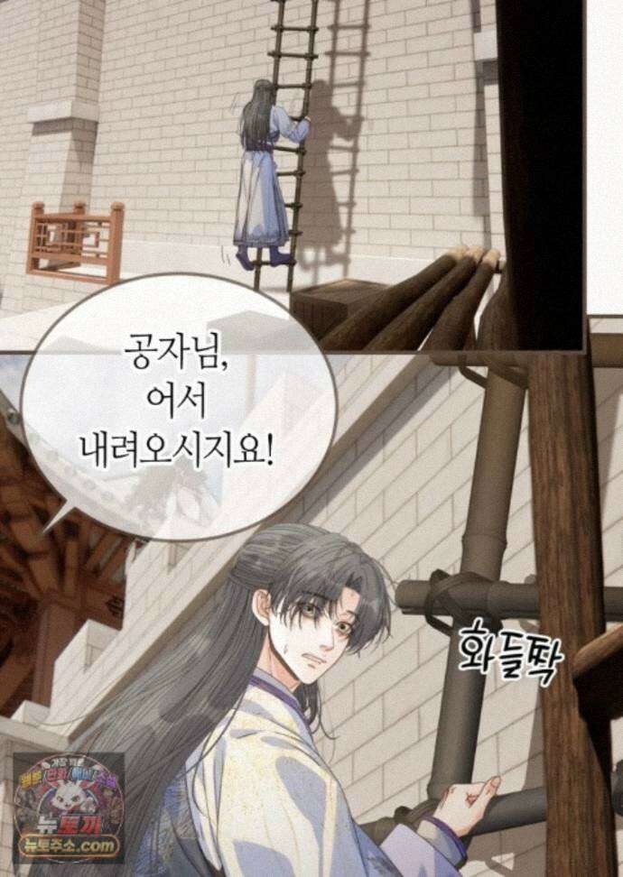 그 남자가 대신 시집간 사정 236화 - 시즌2 114화 10