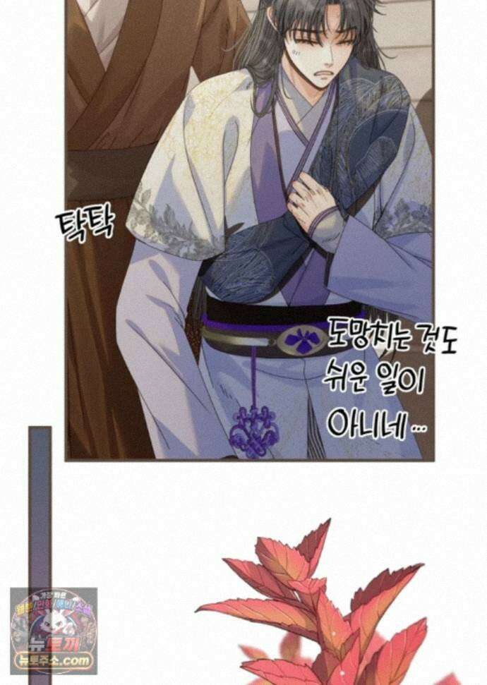 그 남자가 대신 시집간 사정 236화 - 시즌2 114화 13
