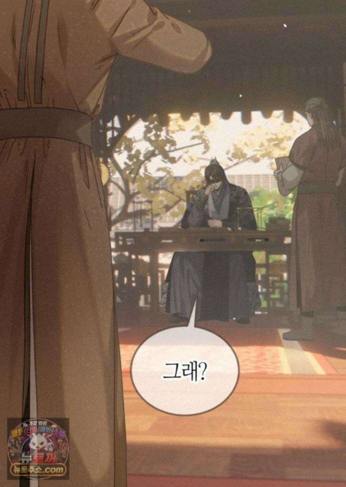 그 남자가 대신 시집간 사정 236화 - 시즌2 114화 15