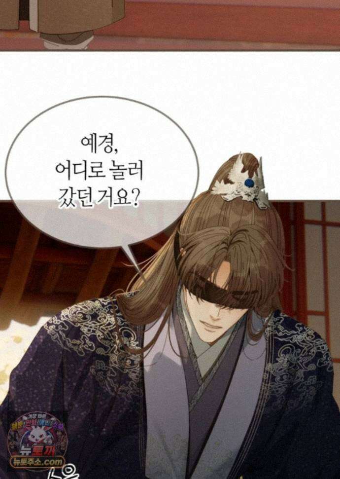 그 남자가 대신 시집간 사정 236화 - 시즌2 114화 16