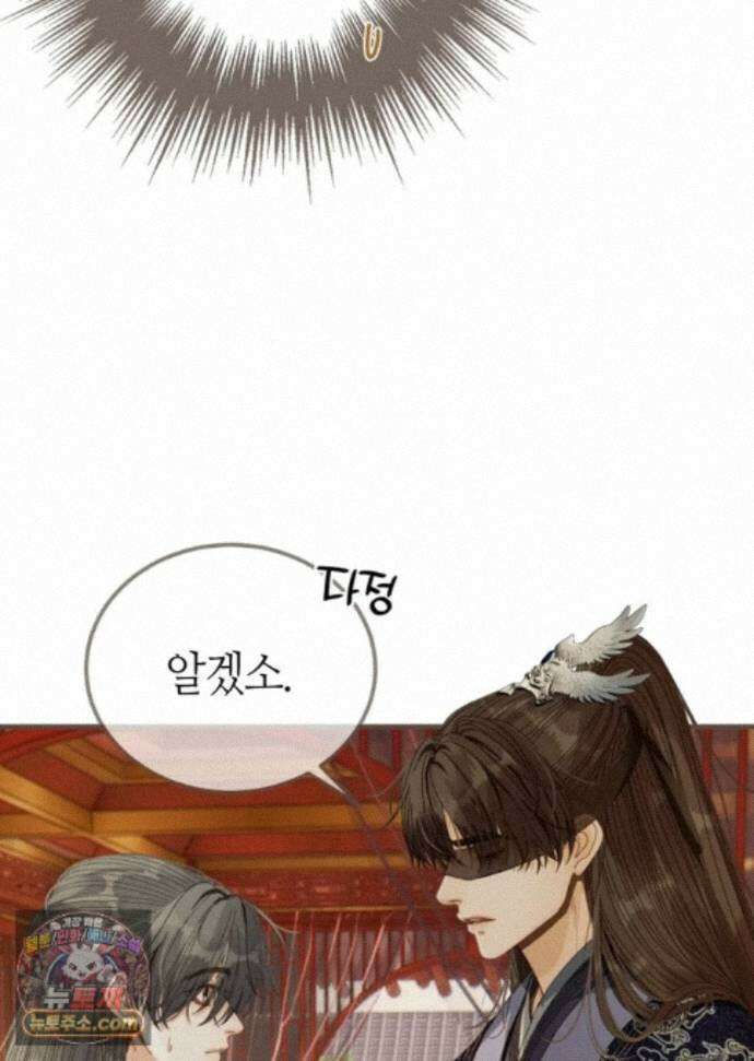 그 남자가 대신 시집간 사정 236화 - 시즌2 114화 22