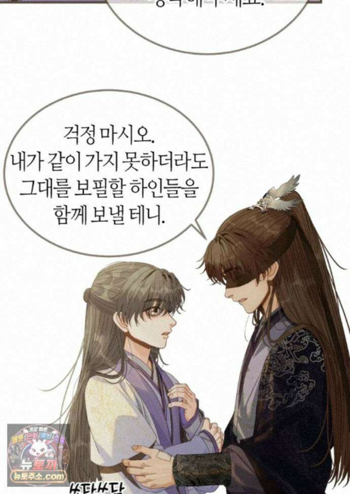 그 남자가 대신 시집간 사정 236화 - 시즌2 114화 25