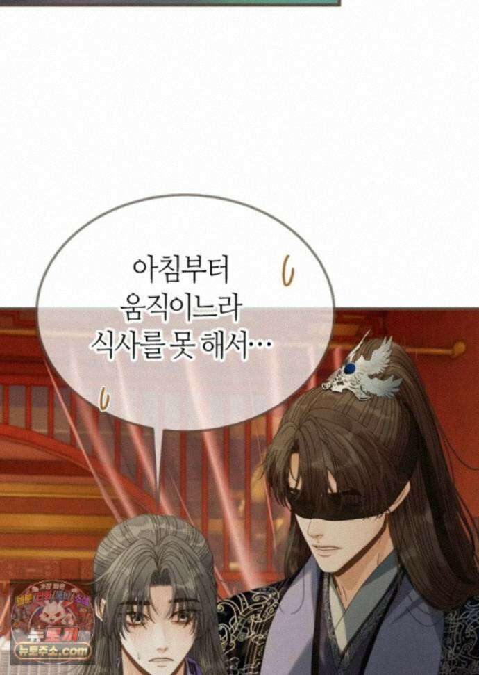 그 남자가 대신 시집간 사정 236화 - 시즌2 114화 27