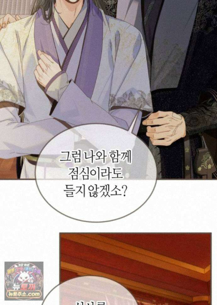 그 남자가 대신 시집간 사정 236화 - 시즌2 114화 28