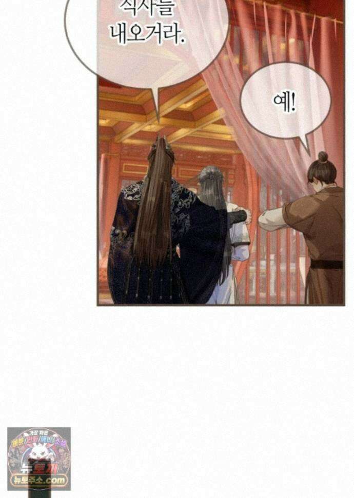그 남자가 대신 시집간 사정 236화 - 시즌2 114화 29