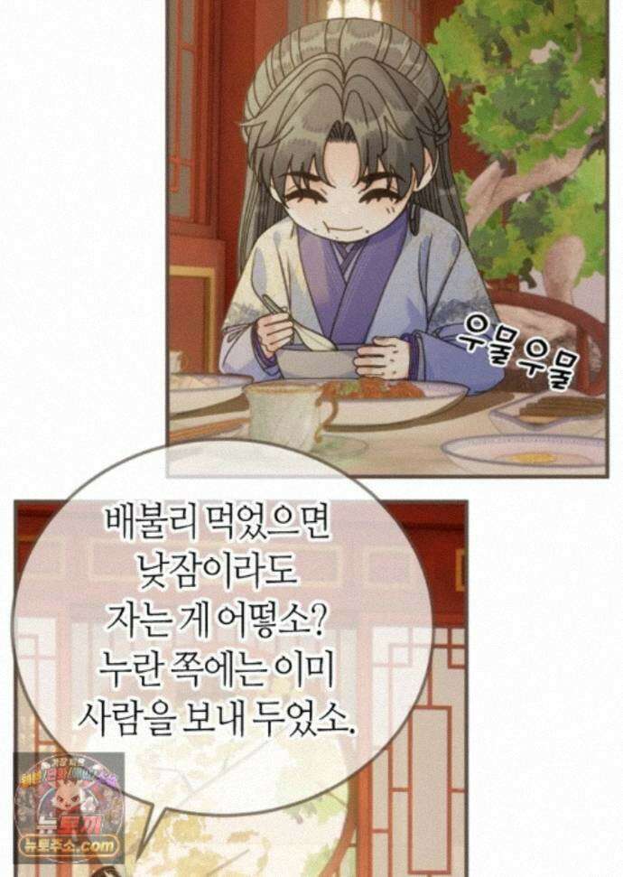 그 남자가 대신 시집간 사정 236화 - 시즌2 114화 32