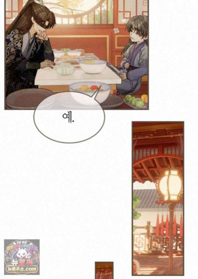 그 남자가 대신 시집간 사정 236화 - 시즌2 114화 33
