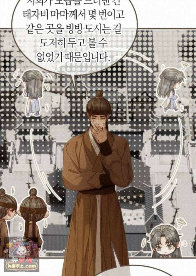 그 남자가 대신 시집간 사정 236화 - 시즌2 114화 42