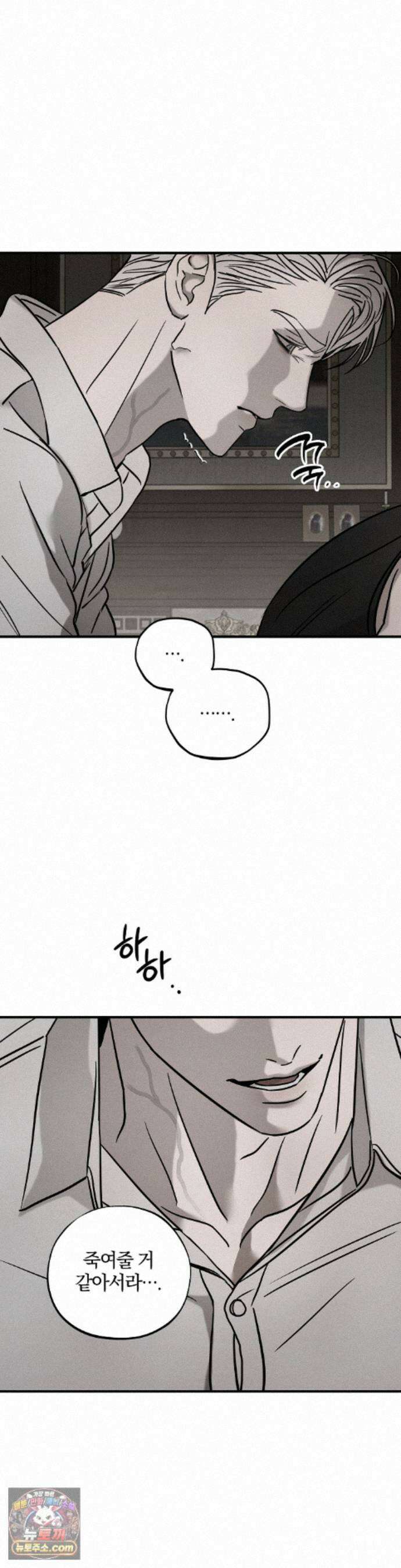 피에타 34화 2