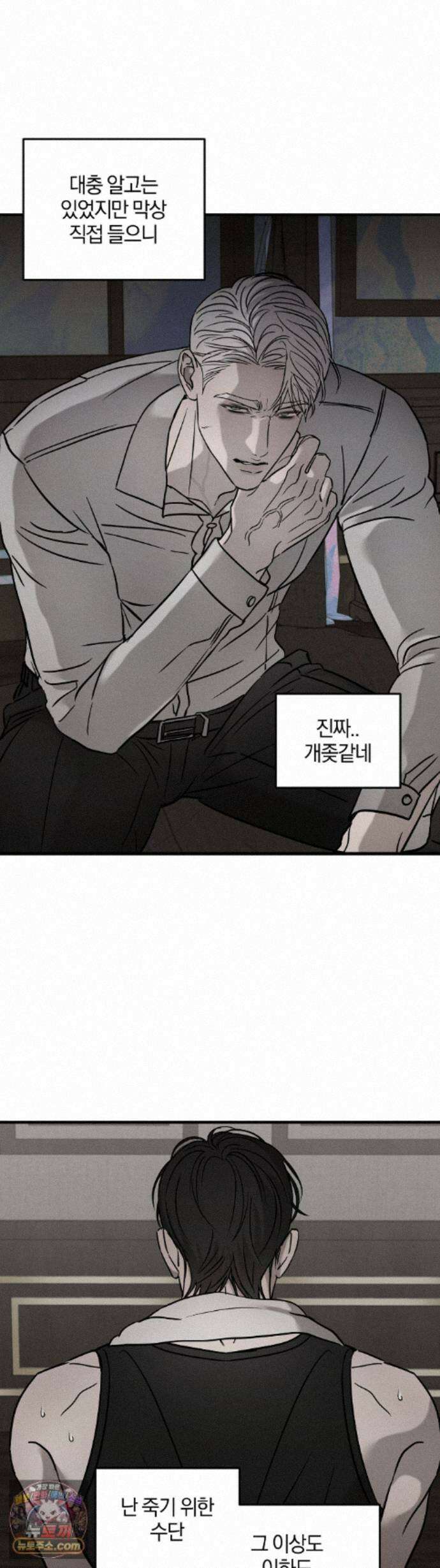 피에타 34화 3