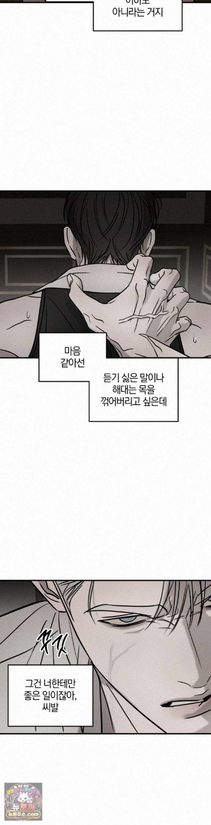 피에타 34화 4