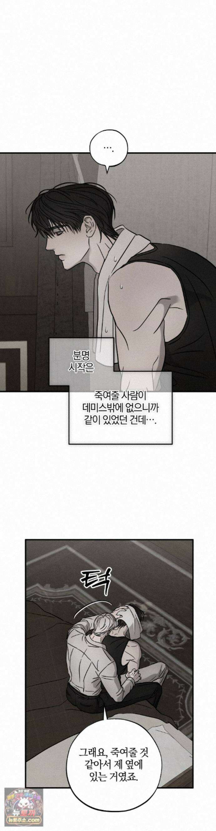 피에타 34화 5