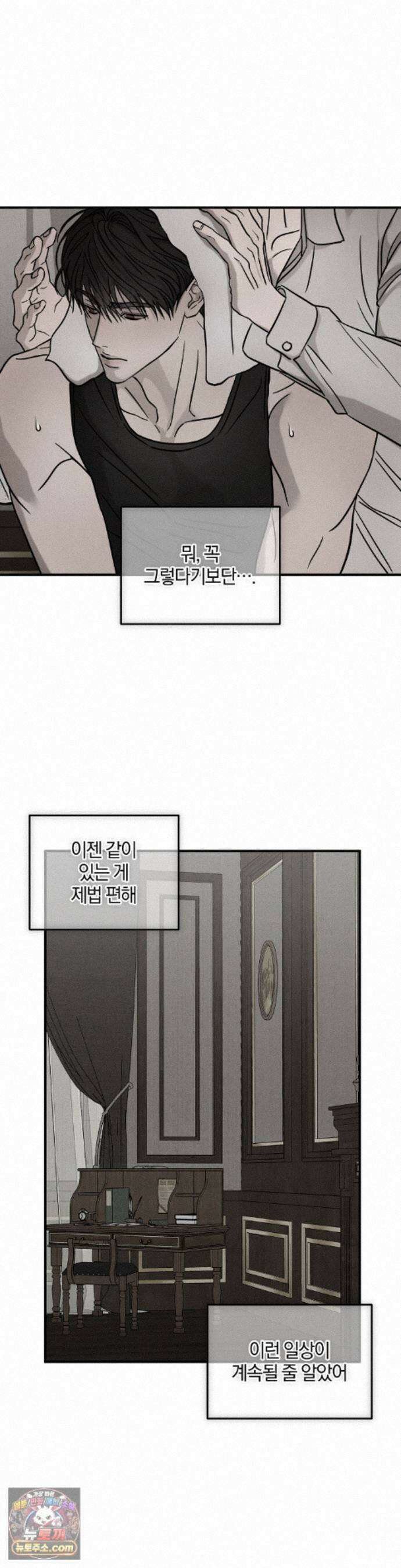 피에타 34화 6