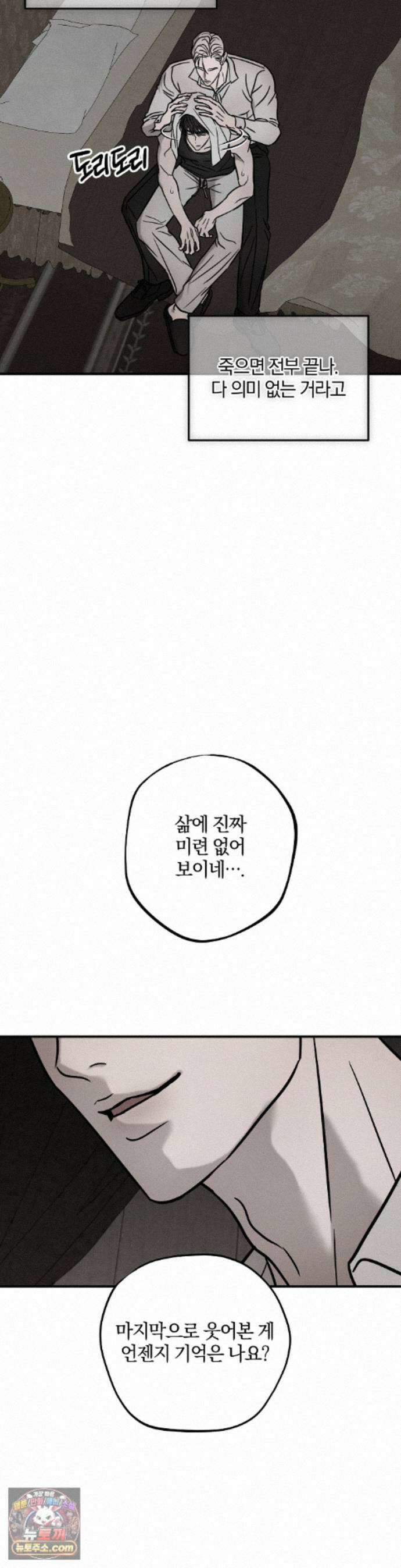 피에타 34화 10