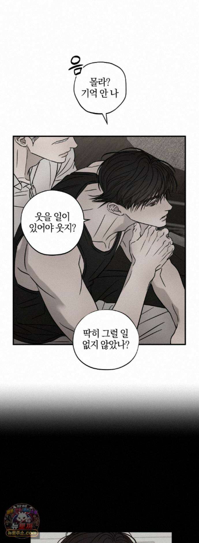 피에타 34화 11