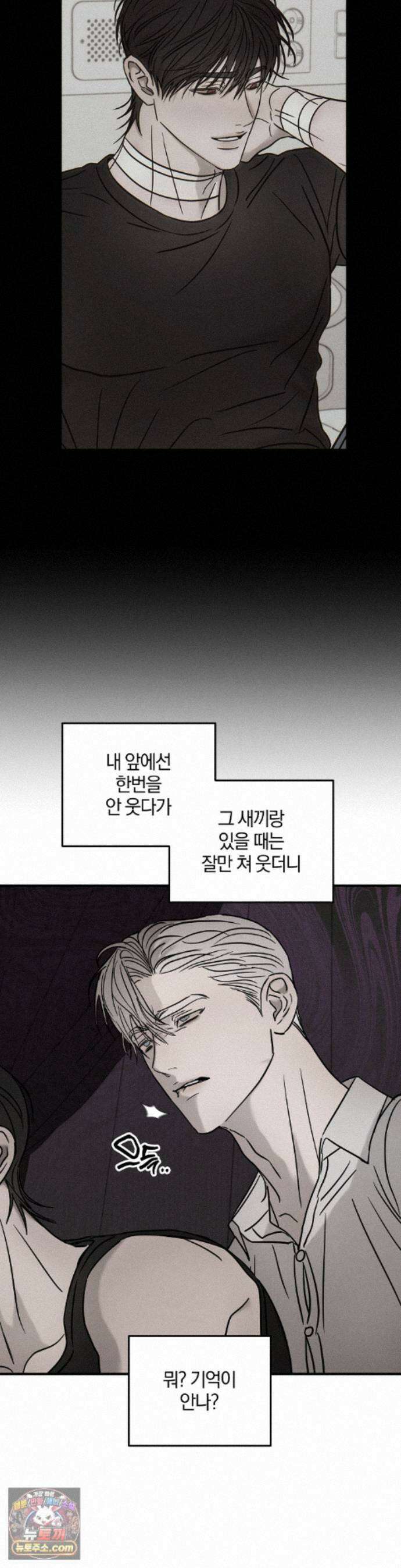 피에타 34화 12
