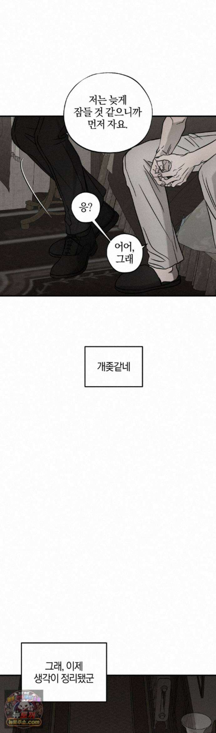 피에타 34화 13