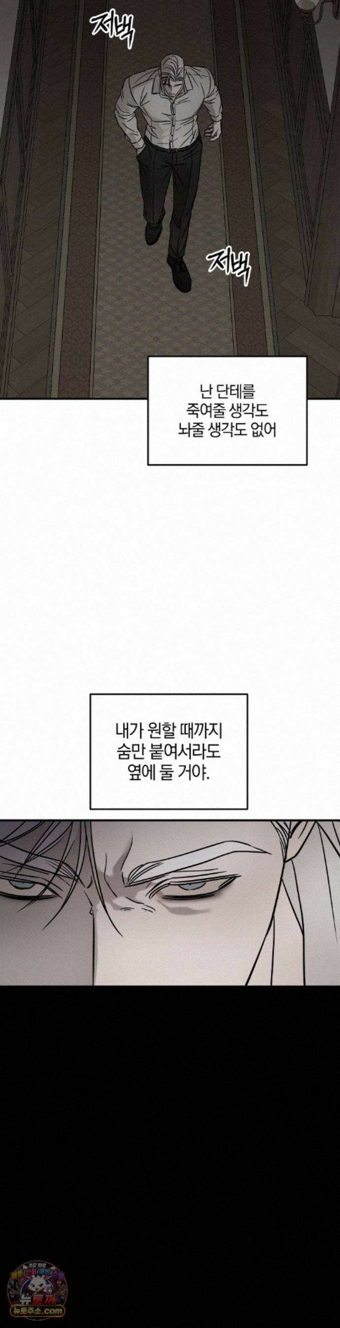 피에타 34화 14