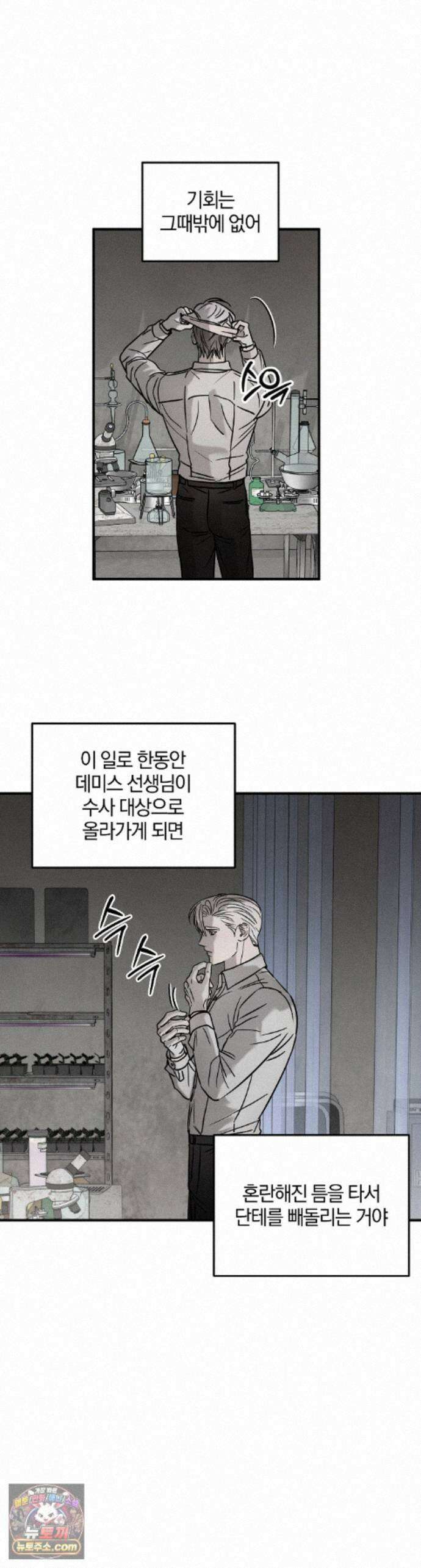 피에타 34화 17