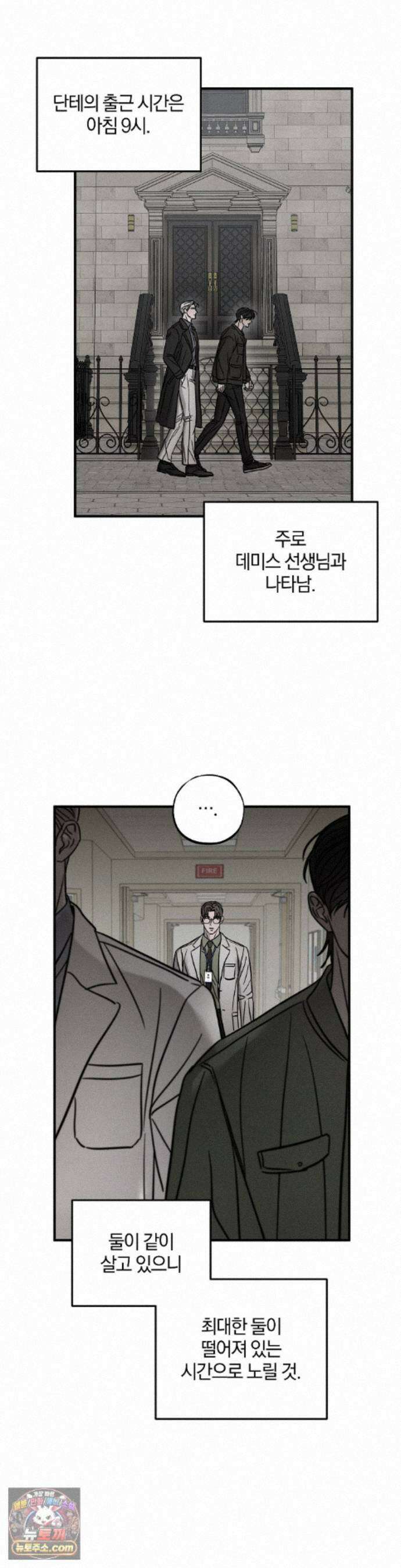 피에타 34화 18