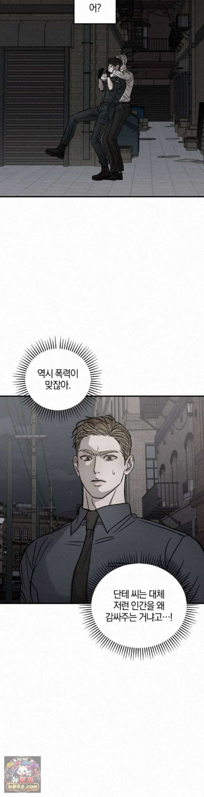 피에타 34화 30