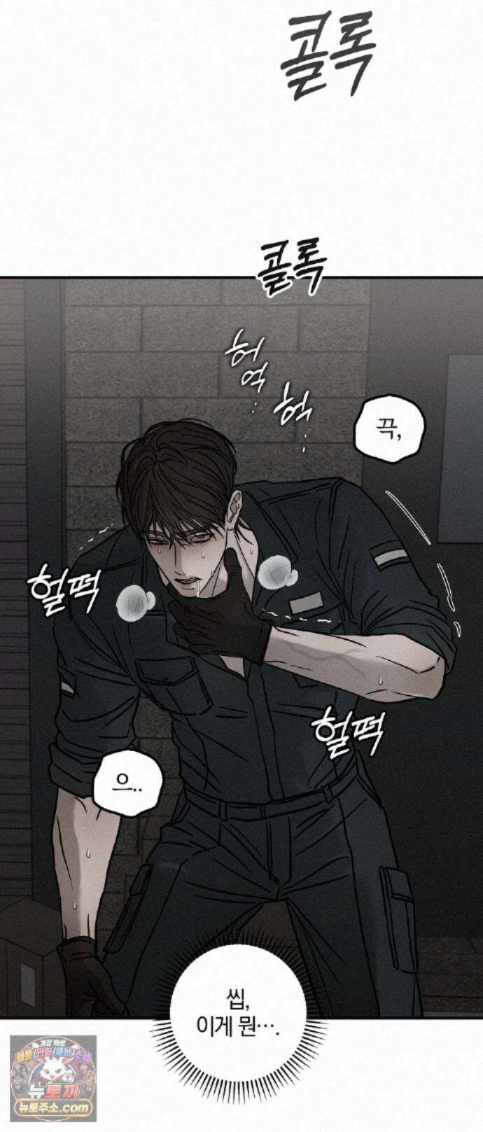 피에타 34화 32