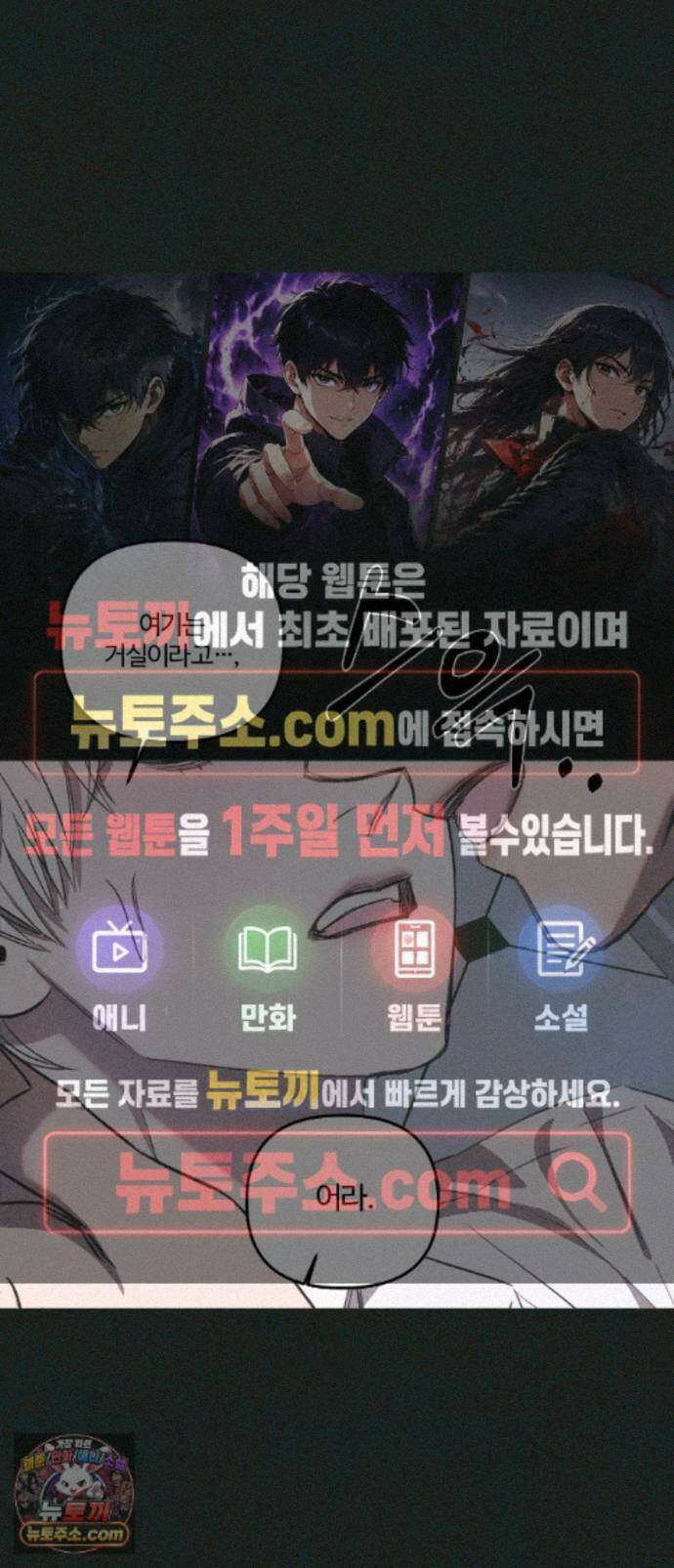 속죄양 39화 1