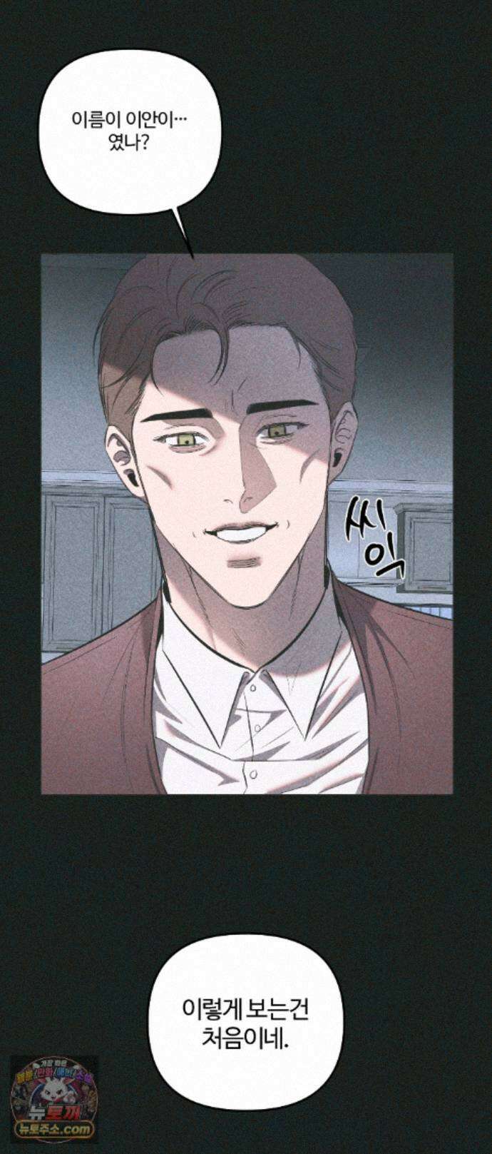 속죄양 39화 4